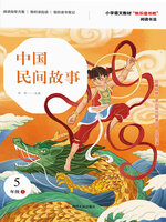 中国名言故事物語2 生きる心の糧7 第二期初版 心を励ます 中国名言・名詩 (幻冬舎文庫) | 河田 聡美 |本